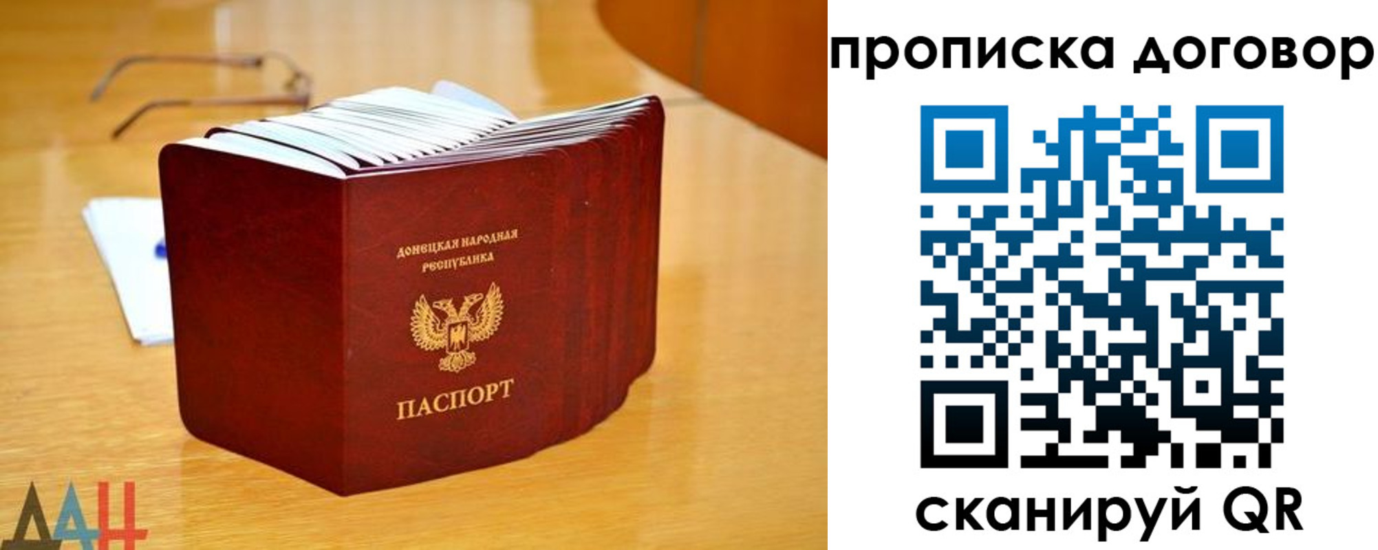 прописка ребенка в Зарайске