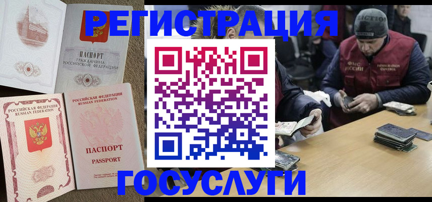 прописка иностранных граждан в Зарайске